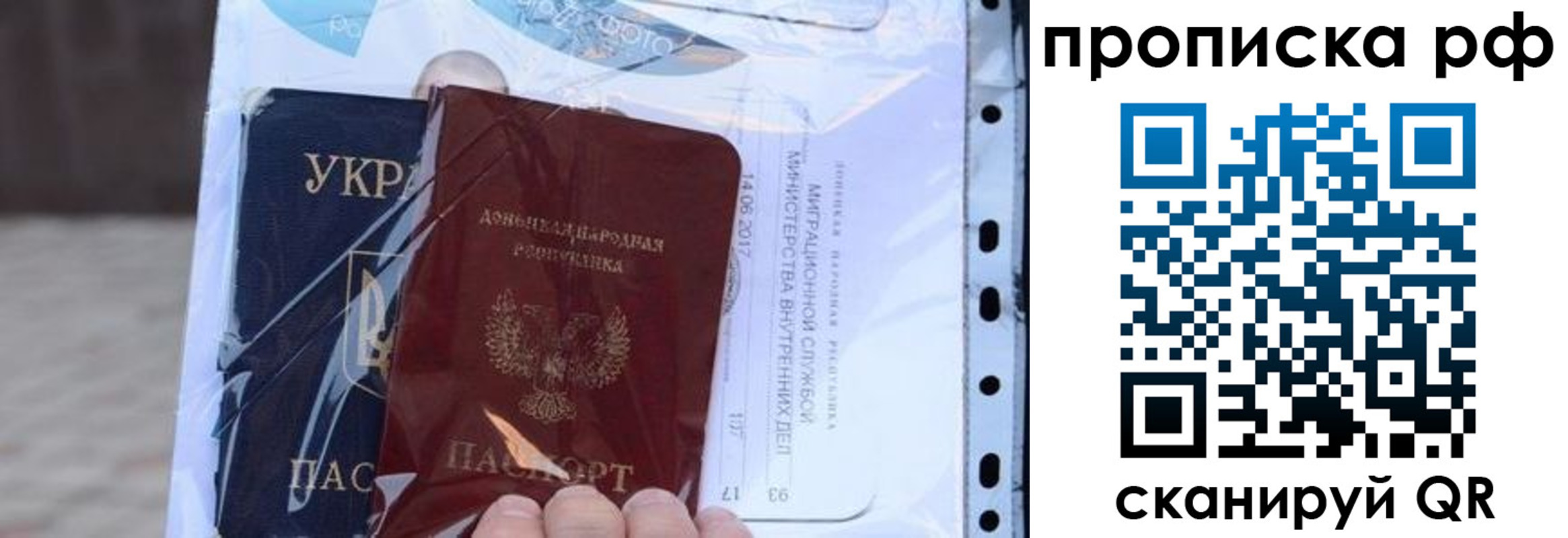 прописка от собственника в Куровском