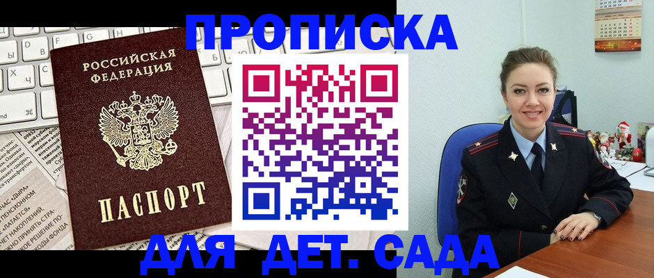 временная регистрация гарантия в Куровском