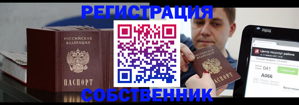 найти адрес прописки в Куровском