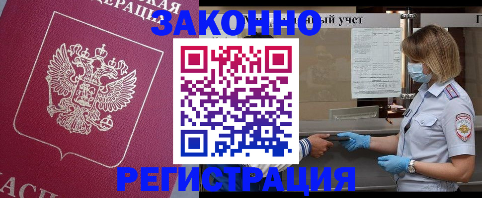 временная регистрация в квартире в Куровском