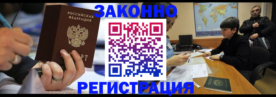 прописка иностранных граждан в Куровском
